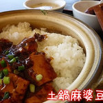 健康中華 青蓮 - 土鍋麻婆豆腐　激辛