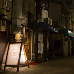 キッチン すいらく - 