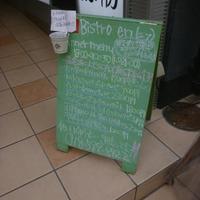 ビストロ エン - 