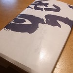 折詰　つつみがみ