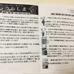 うらしま - 演目