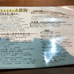 あなぐま亭 - ドリンクメニューや(ꐦ°д°) 