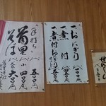 首里そば - メニュー