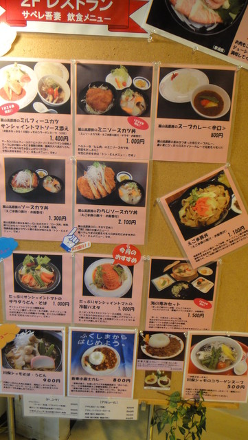 メニュー写真 浄土平レストハウス 福島市その他 レストラン その他 食べログ