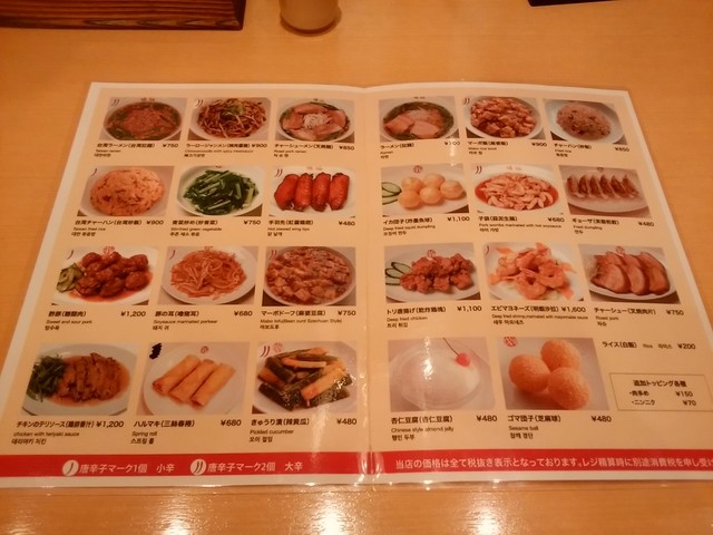 残念な 台湾ラーメン セントレア By King124 味仙 中部国際空港店 ミセン 中部国際空港 台湾料理 食べログ