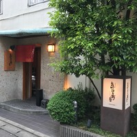 恵比寿屋 HANARE 国分寺 - 
