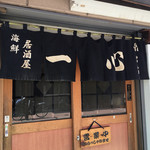 Kaisen Izakaya Isshin - 