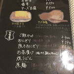 呑み喰い処 一久 - グランドメニュー1