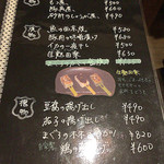 呑み喰い処 一久 - グランドメニュー3