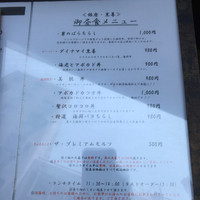黒尊 - 