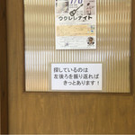 ラーメン 八卦 - 