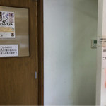 ラーメン 八卦 - 