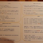 ヒマラヤテーブル - フードメニュー