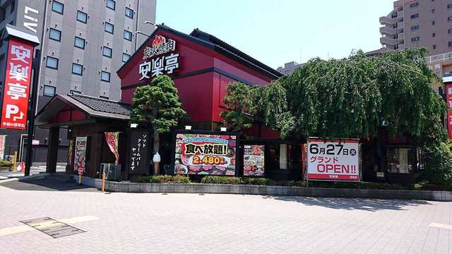 リニューアル大成功 By 自転車乗りのやっちゃん 安楽亭 葛西店 葛西 焼肉 食べログ