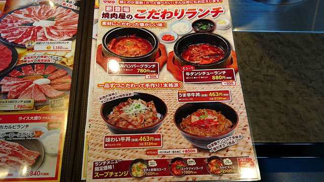 リニューアル大成功 By 自転車乗りのやっちゃん 安楽亭 葛西店 葛西 焼肉 食べログ