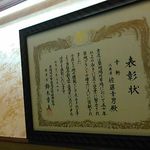 幸軒 - 大将はエライ！