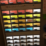 呼び戻しとんこつ 光四郎 - 