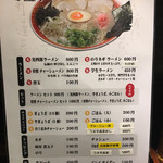 呼び戻しとんこつ 光四郎 - 