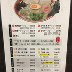 呼び戻しとんこつ 光四郎 - 