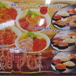 Sushikyuu - 京王の北海道展で満喫！