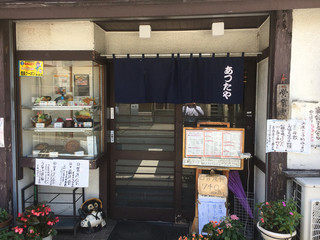 Atsutaya - 