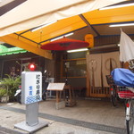 Ikuyoshi - お店