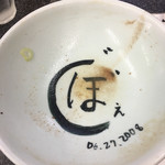 佐賀ラーメン いちげん。 - 