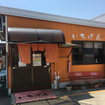 佐賀ラーメン いちげん。 - 