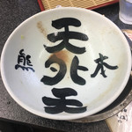 佐賀ラーメン いちげん。 - 