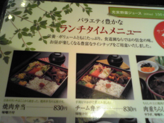食道園のランチ By れびん 食道園 千里中央店 千里中央 焼肉 食べログ 食道園のランチ By れびん 食道園 千里中央店 千里中央 焼肉 食べログ