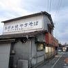 高専ダゴ 新みつや 荒尾本店