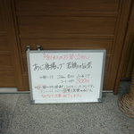 おんじき家ふうど - メニュー