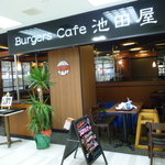 Burgers Cafe 池田屋 - 