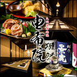 九州薩摩地鶏×個室居酒屋 由布院 - 