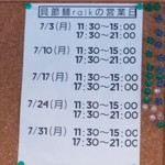 ボニートスープヌードルライク - 