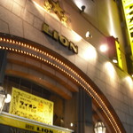 ビヤホールライオン - 