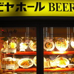 ビヤホールライオン - 