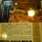 ビヤホールライオン - 