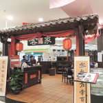 HAKKA TREE - ケニーがいました！！