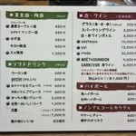 熊の焼鳥106 - おしながき　お飲物