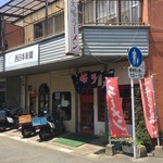 大峰ラーメン - 