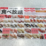 かっぱ寿司 - 期間限定・店舗限定、食べ放題。
            対象外注文時は別料金。