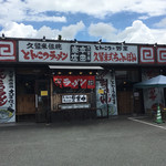 本田商店 - 