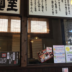 本田商店 - 