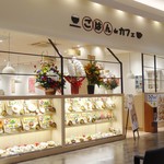 ごはんdeカフェ - 