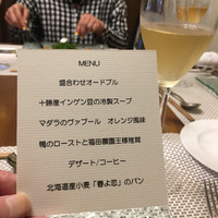 唐草館 - 