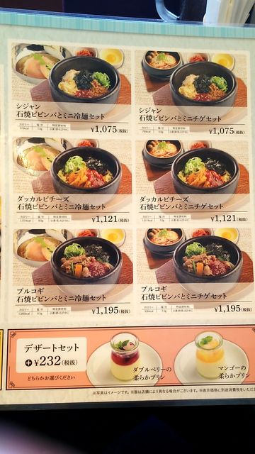 天王寺ミオ10階で冷麺とビビンバランチを堪能 By カプチーノ シジャン 天王寺駅ミオ店 天王寺 韓国料理 食べログ 天王寺ミオ10階で冷麺とビビンバランチを堪能 By カプチーノ シジャン 天王寺駅ミオ店 天王寺 韓国料理 食べログ
