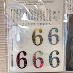 よねさん -  　2017年（平成29年）6月29日　ついダミアンを思い浮かべてしまった(^^)