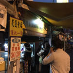 老牌炸蛋蔥油餅 - 