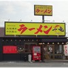 元祖博多中州屋台ラーメン 一竜 大宮吉野町店